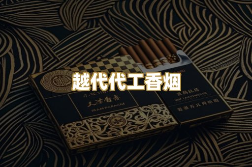日本烟爆珠
